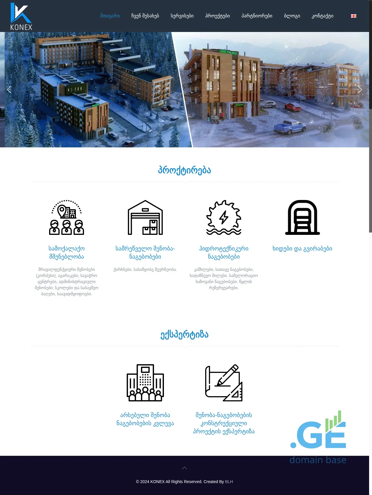 Screenshot of the site konex.ge