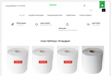 Скриншот konkia.ge