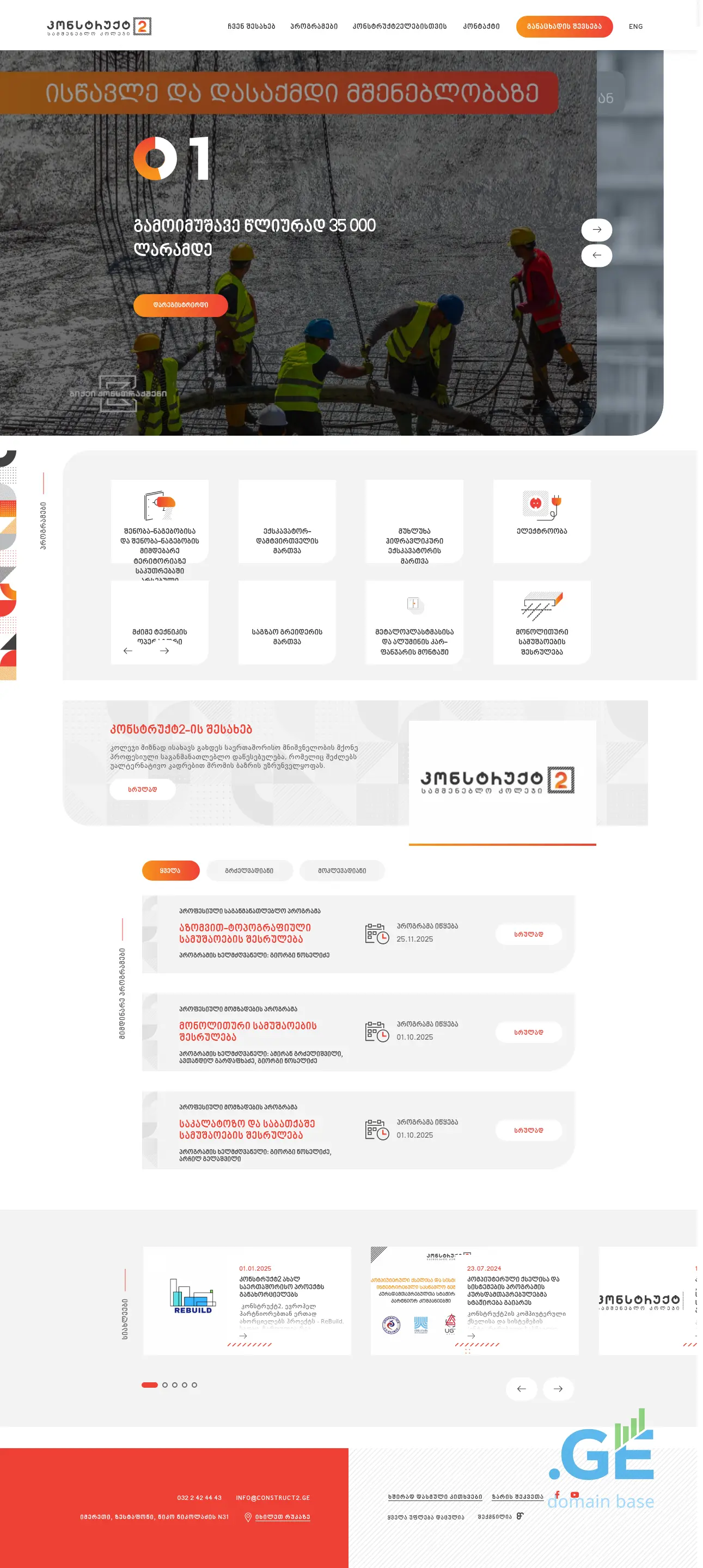 Screenshot of the site konstrukt2.ge