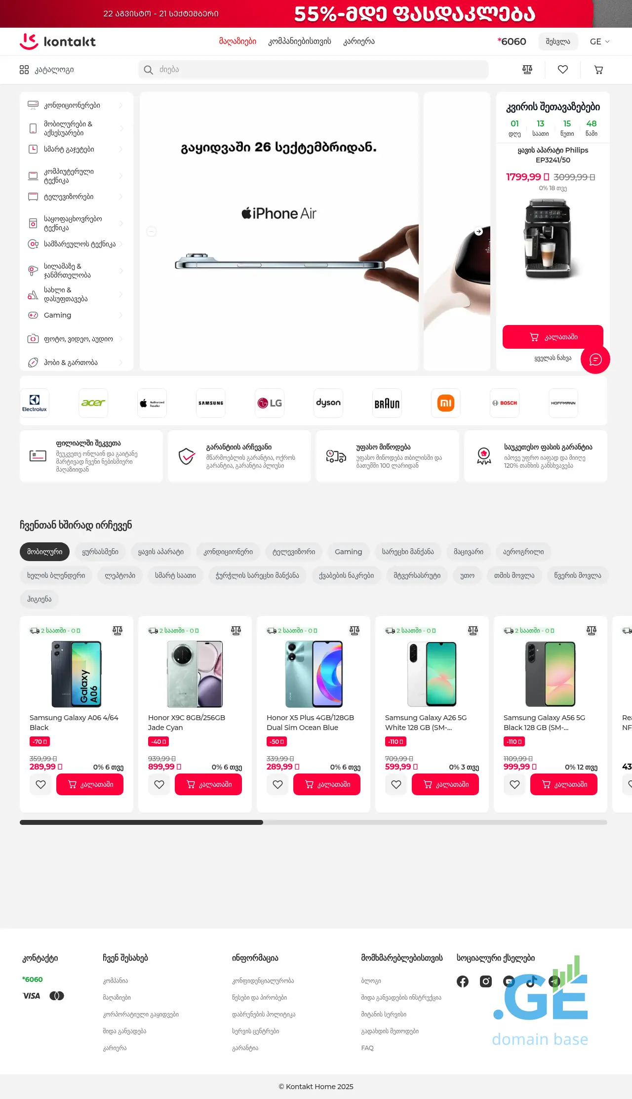 Screenshot of the site kontakt.ge