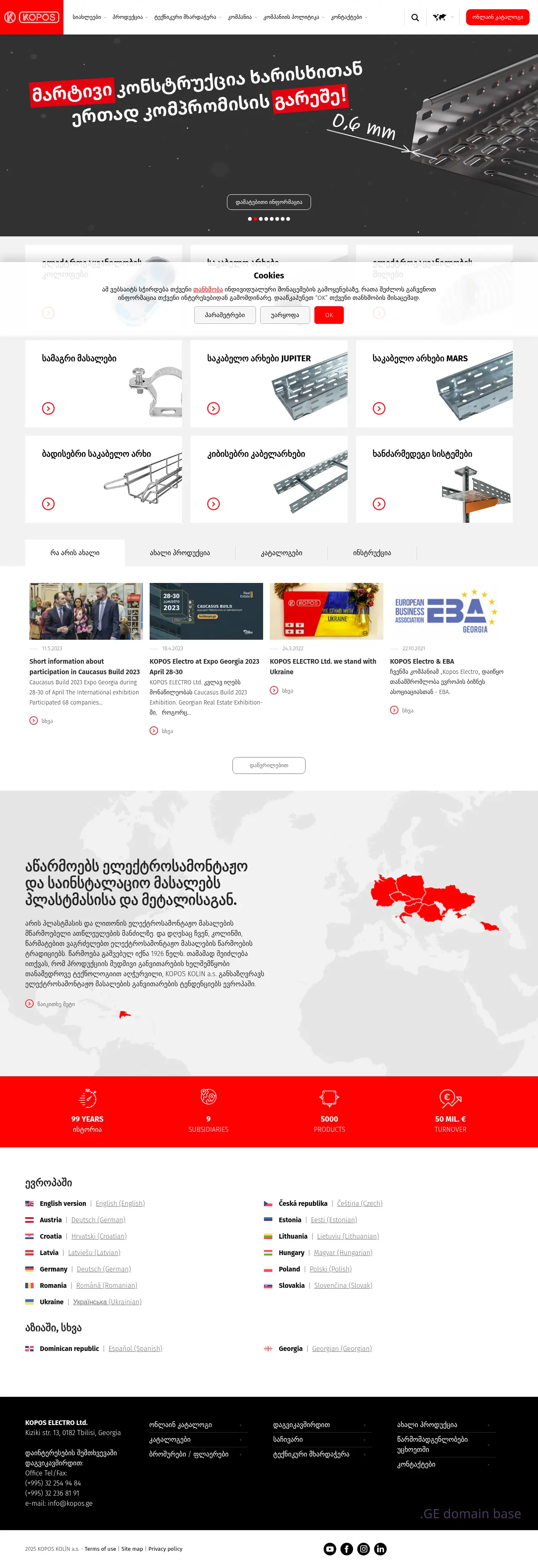 Screenshot of the site kopos.ge
