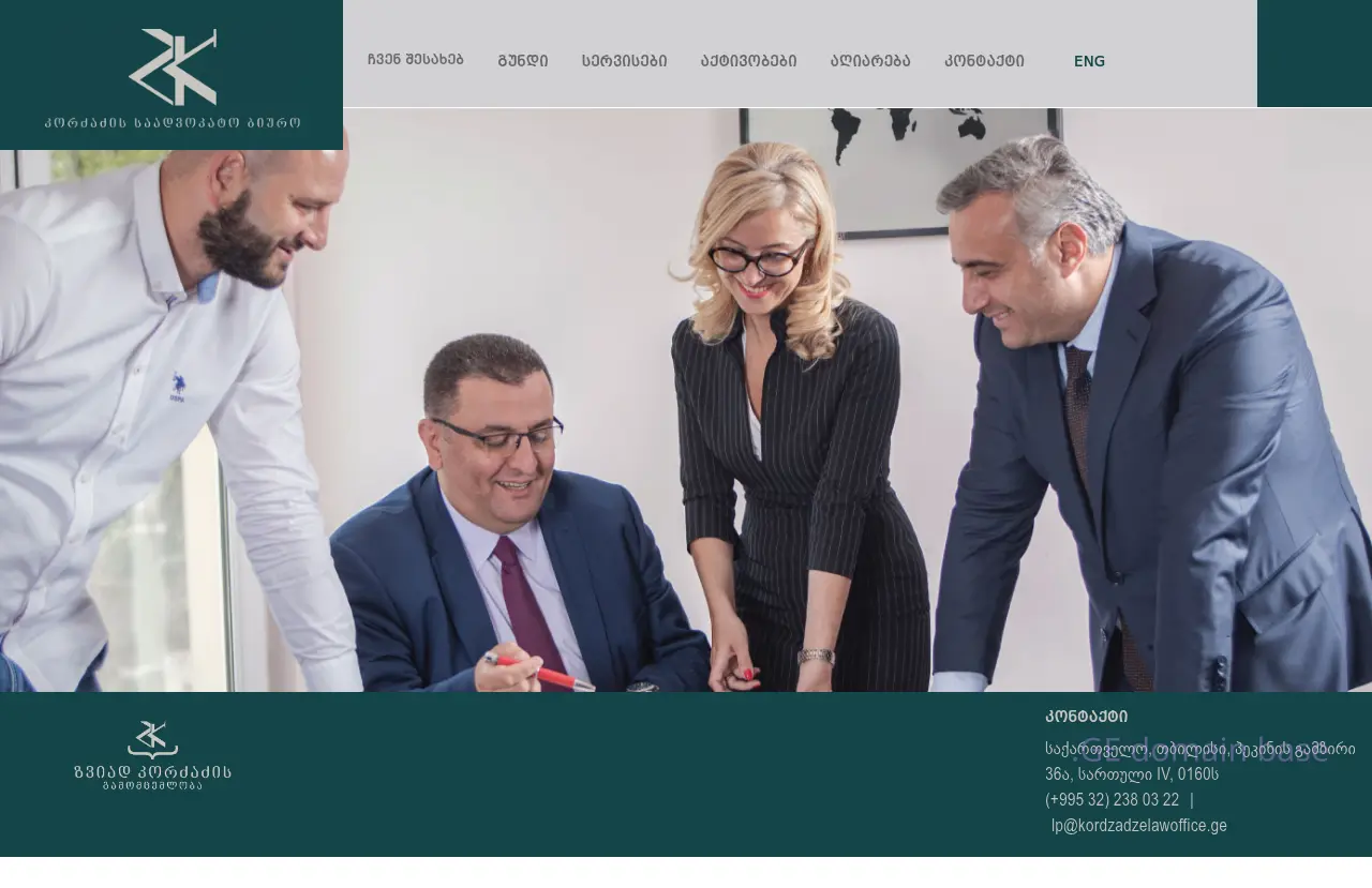 Screenshot of the site kordzadzelawoffice.ge