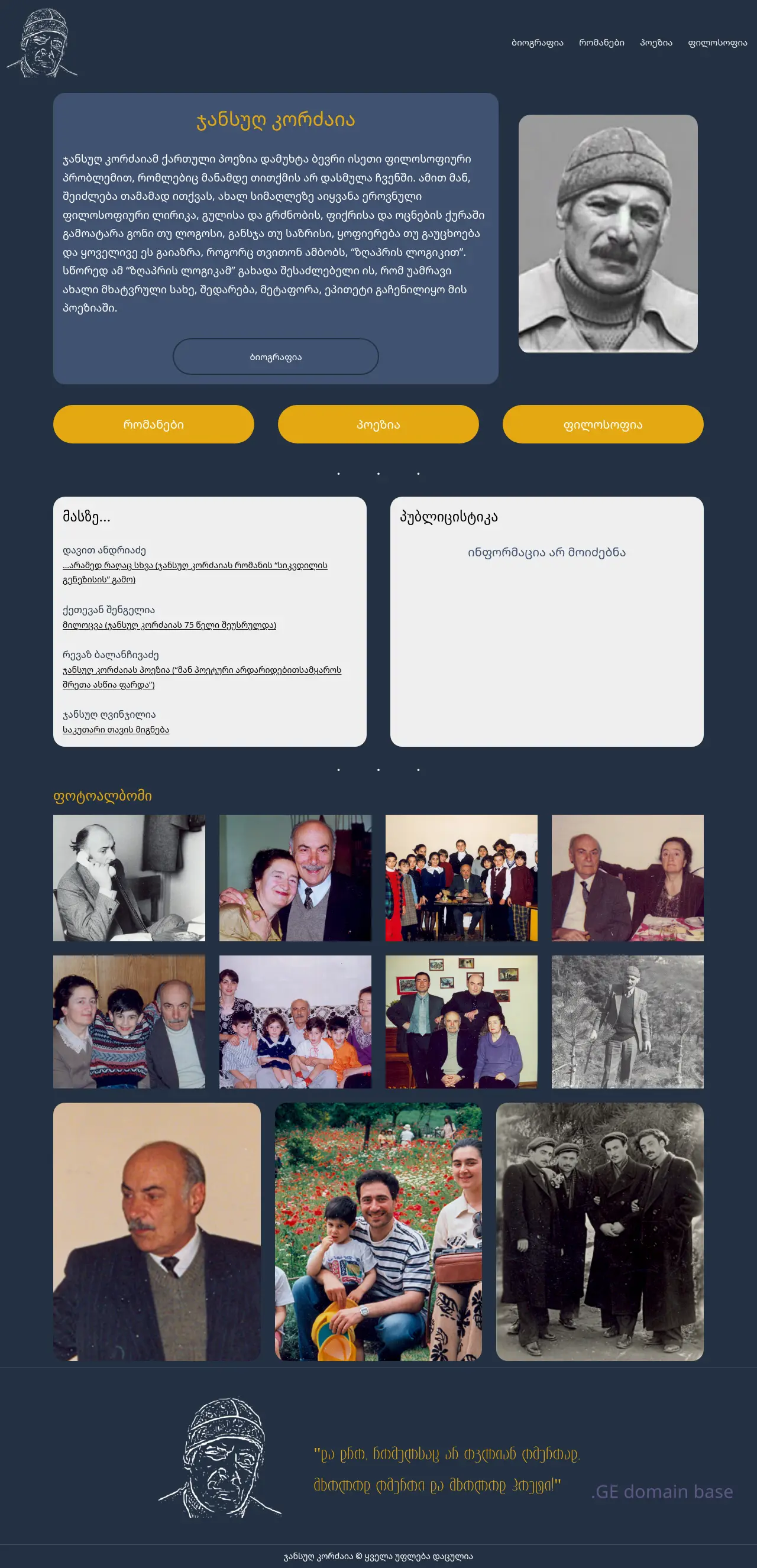 Screenshot of the site kordzaia.ge
