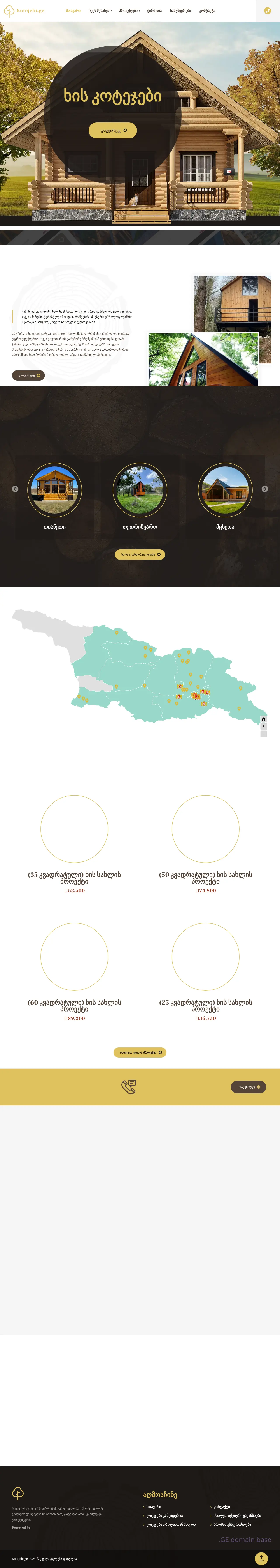 Screenshot of the site kotejebi.ge