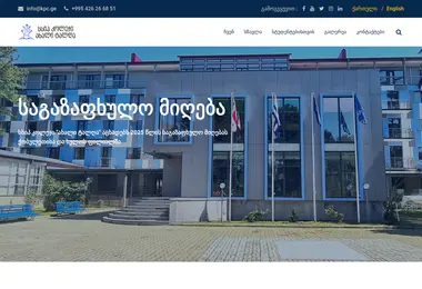 Screenshot of kpc.ge