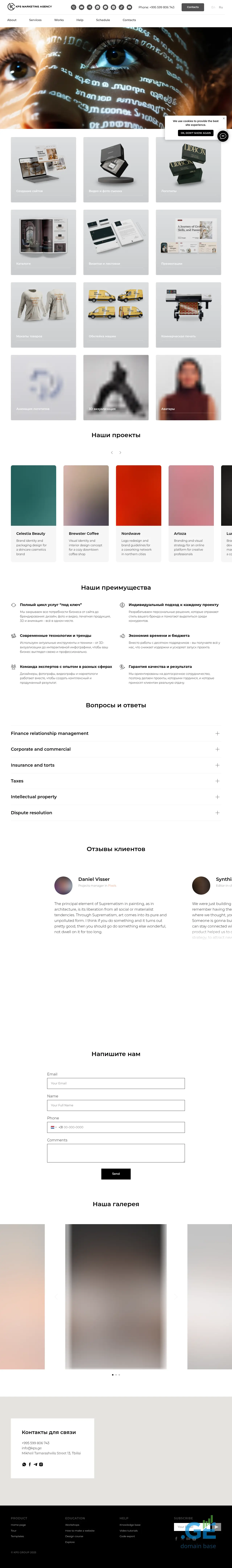 Screenshot of the site kps.ge