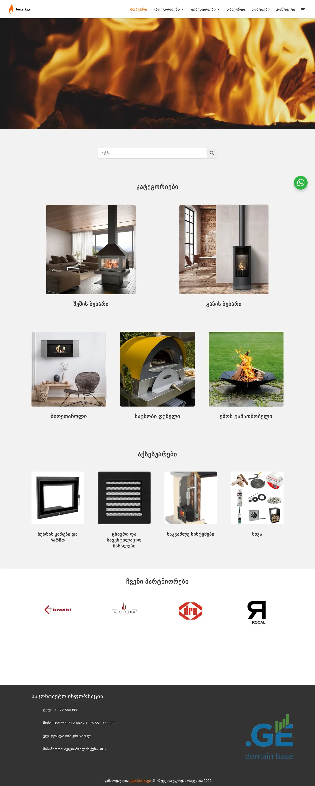 Screenshot of the site kratki.ge