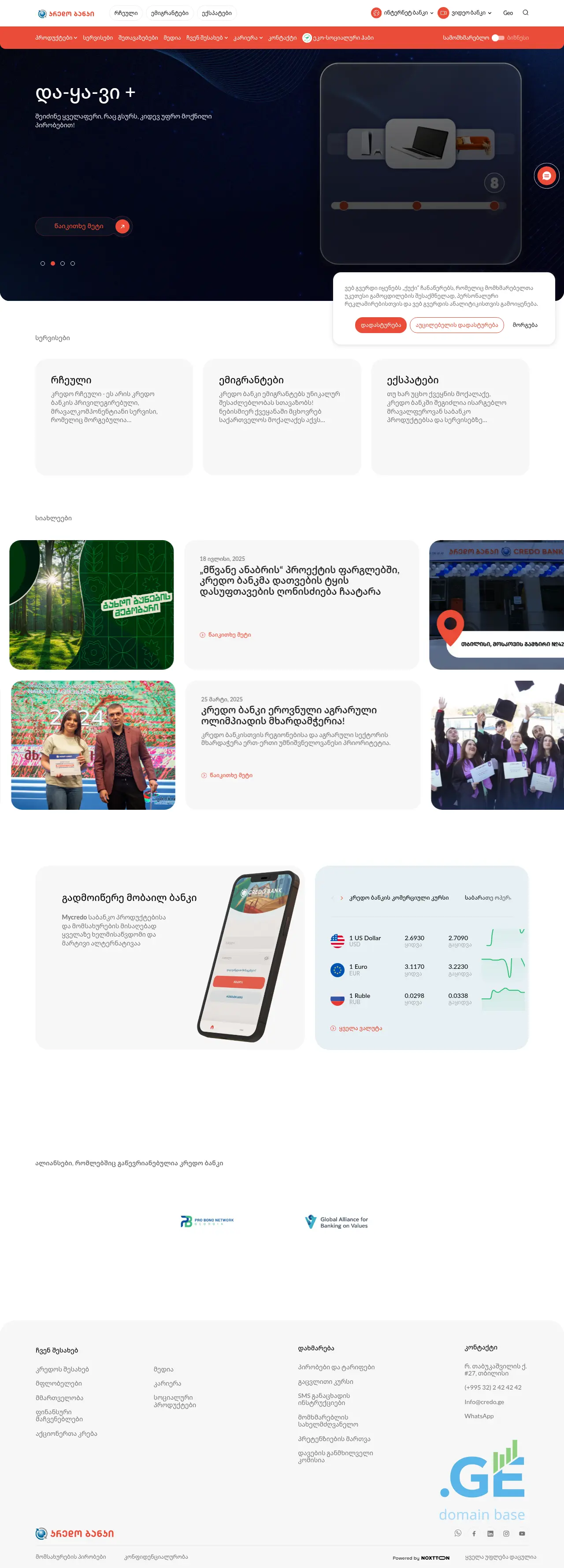 Screenshot of the site kredo.ge