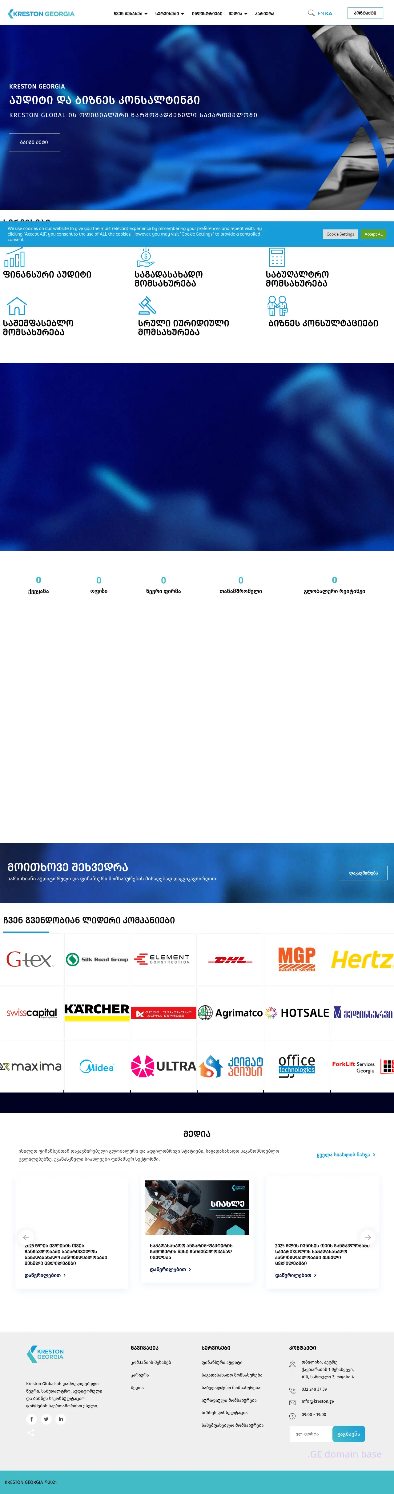 Screenshot of the site kreston.ge