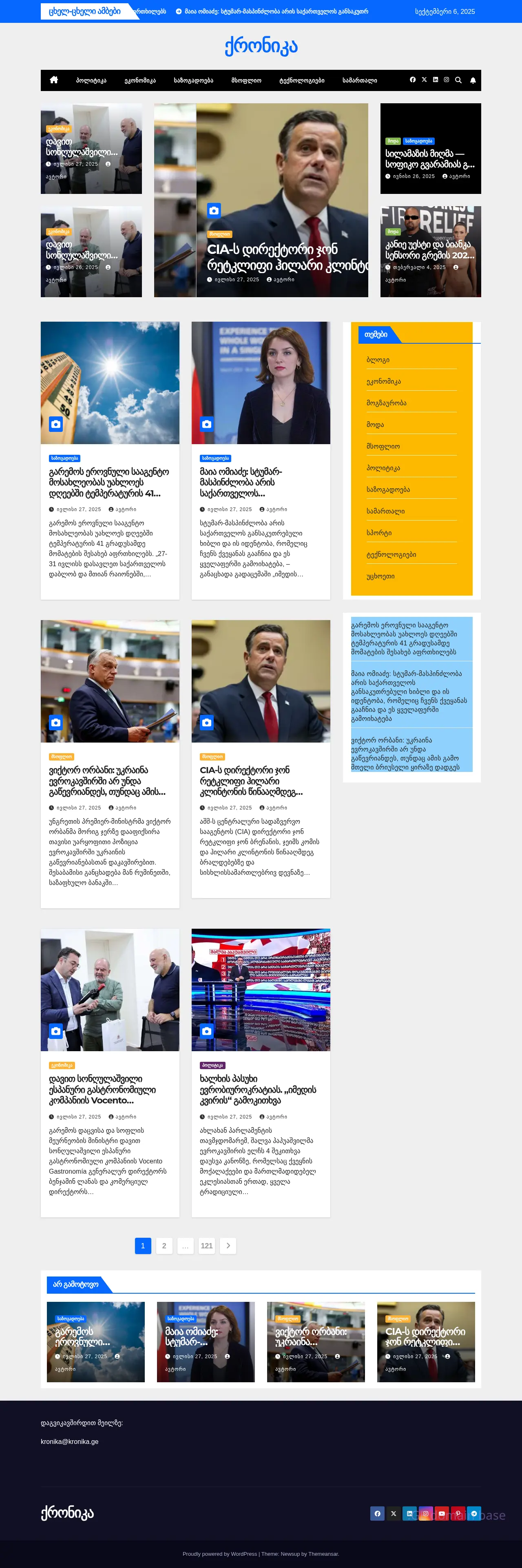 Screenshot of the site kronika.ge