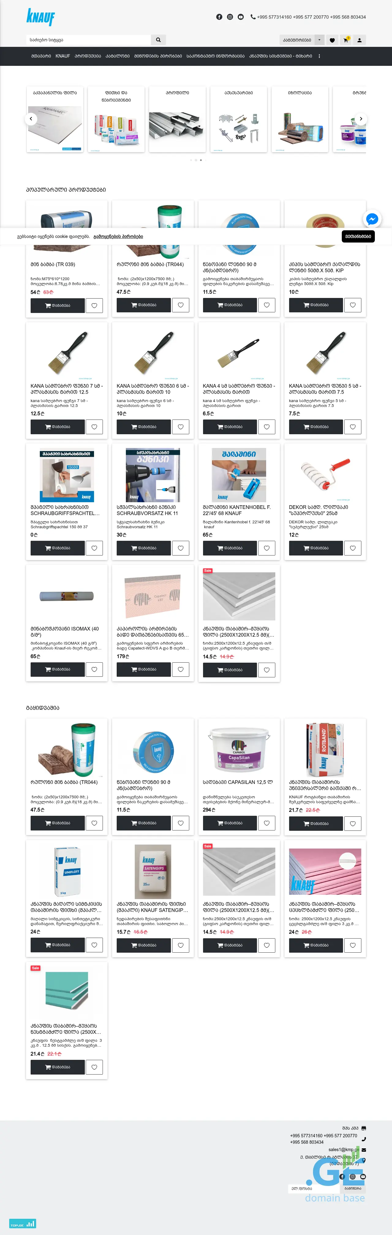 Screenshot of the site kshop.ge