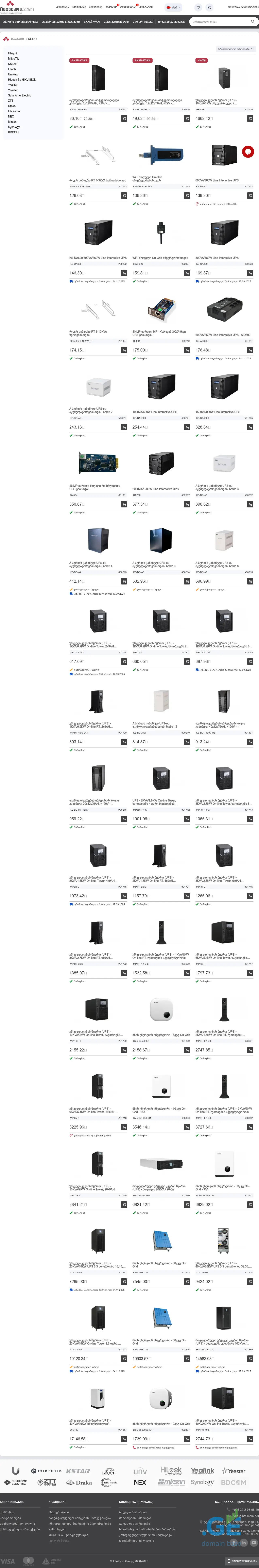 Screenshot of the site kstar.ge