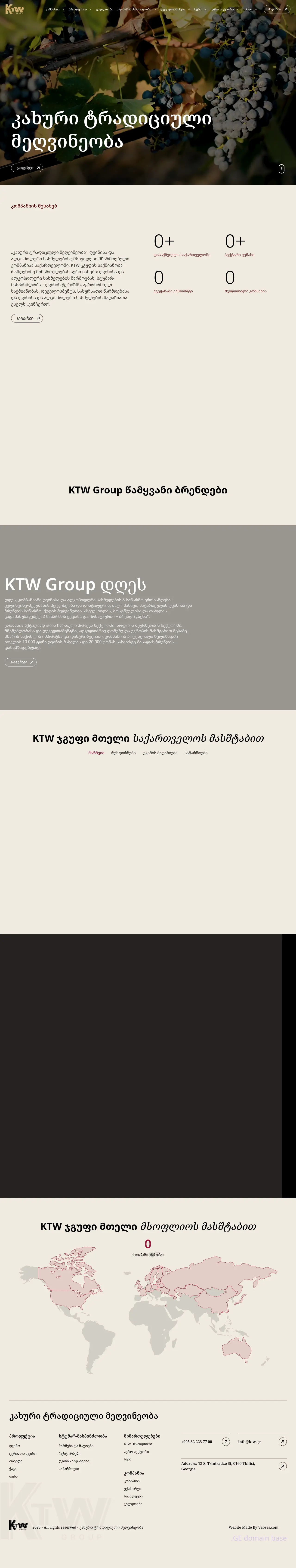 Screenshot of the site ktwgroup.ge