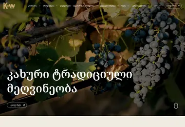Screenshot of ktwgroup.ge