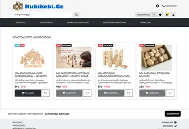kubikebi.ge-ის ეკრანის სურათი