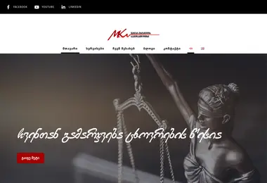 Screenshot of kublashvililaw.ge