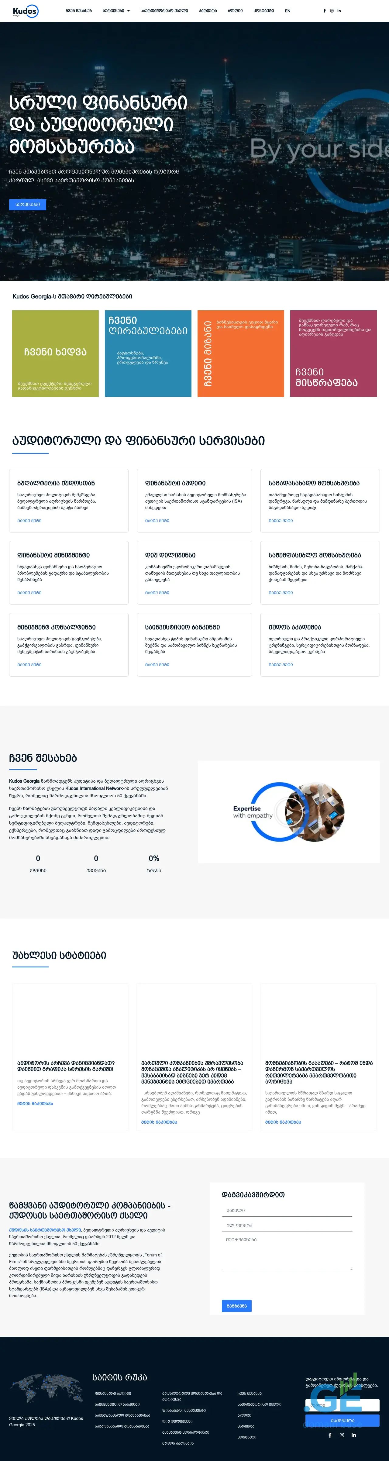 Screenshot of the site kudos.ge