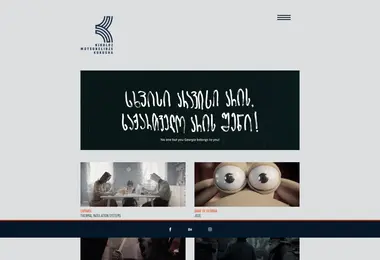 Screenshot of kukusha.ge