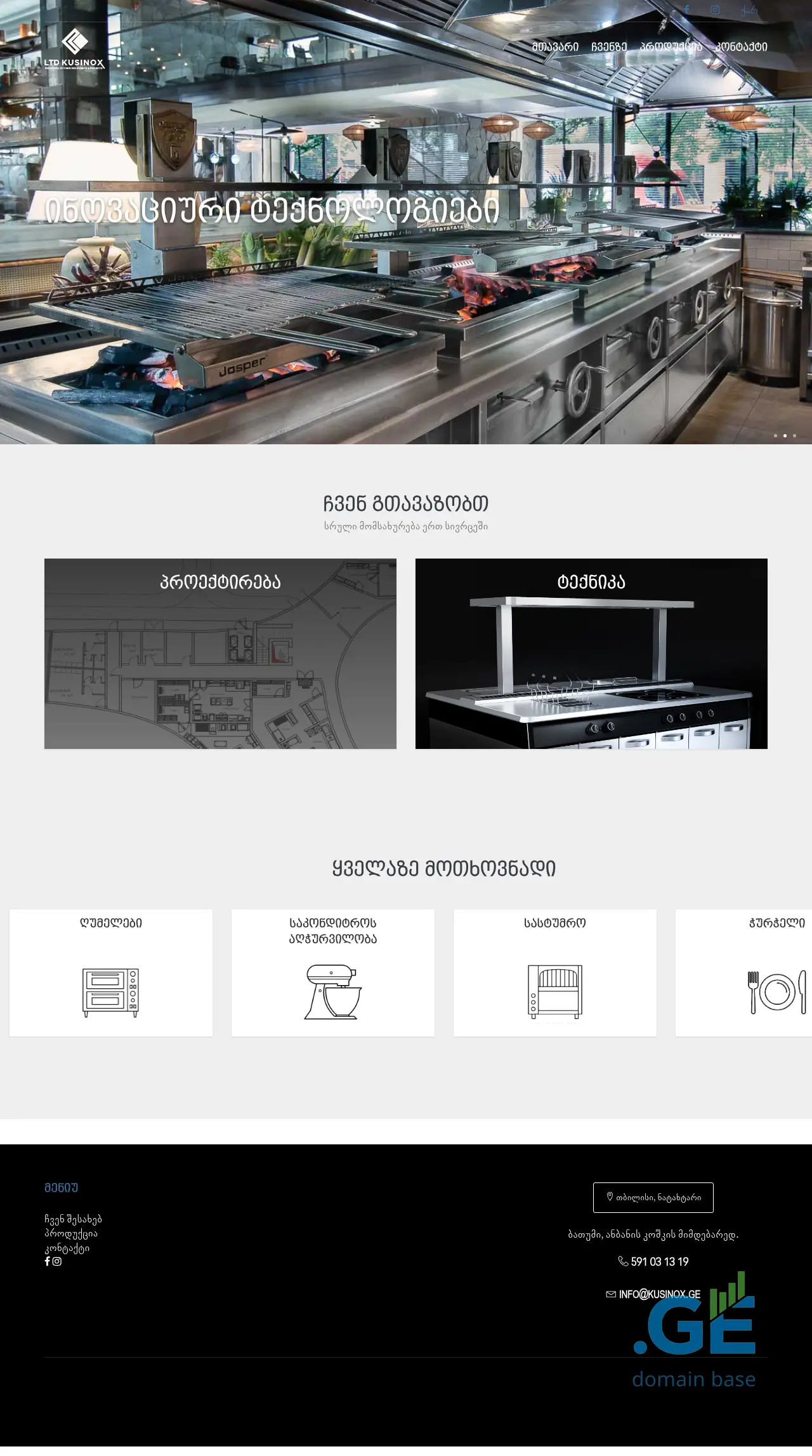 Screenshot of the site kusinox.ge