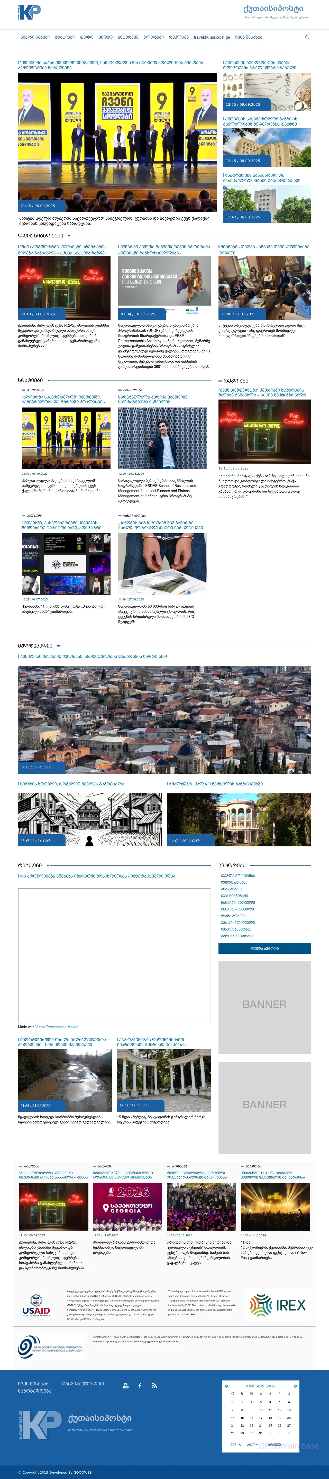 Screenshot of the site kutaisipost.ge