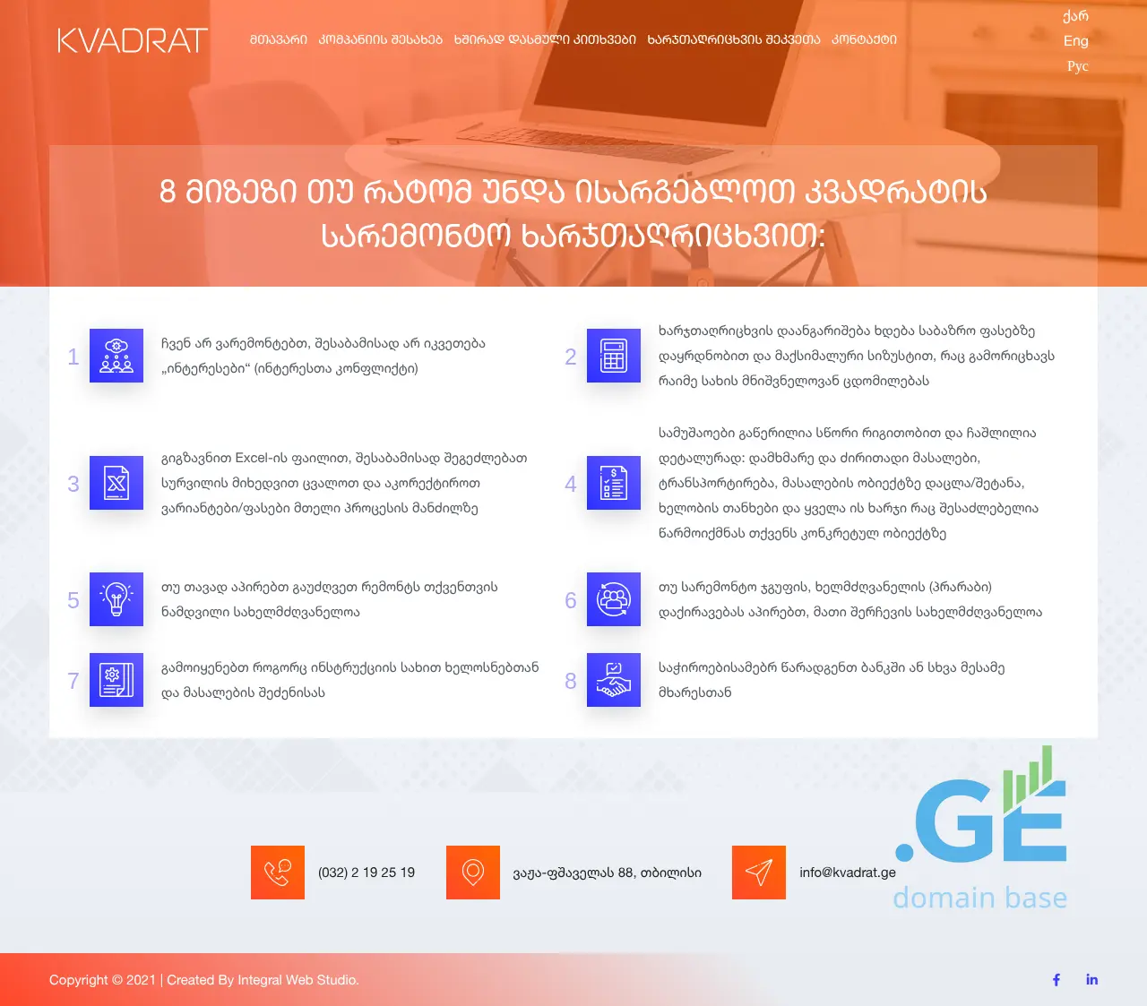 Screenshot of the site kvadrat.ge