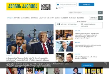Screenshot of kvirispalitra.ge