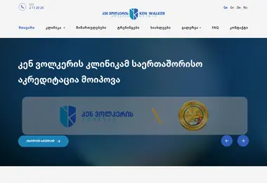 kwclinic.ge-ის ეკრანის სურათი