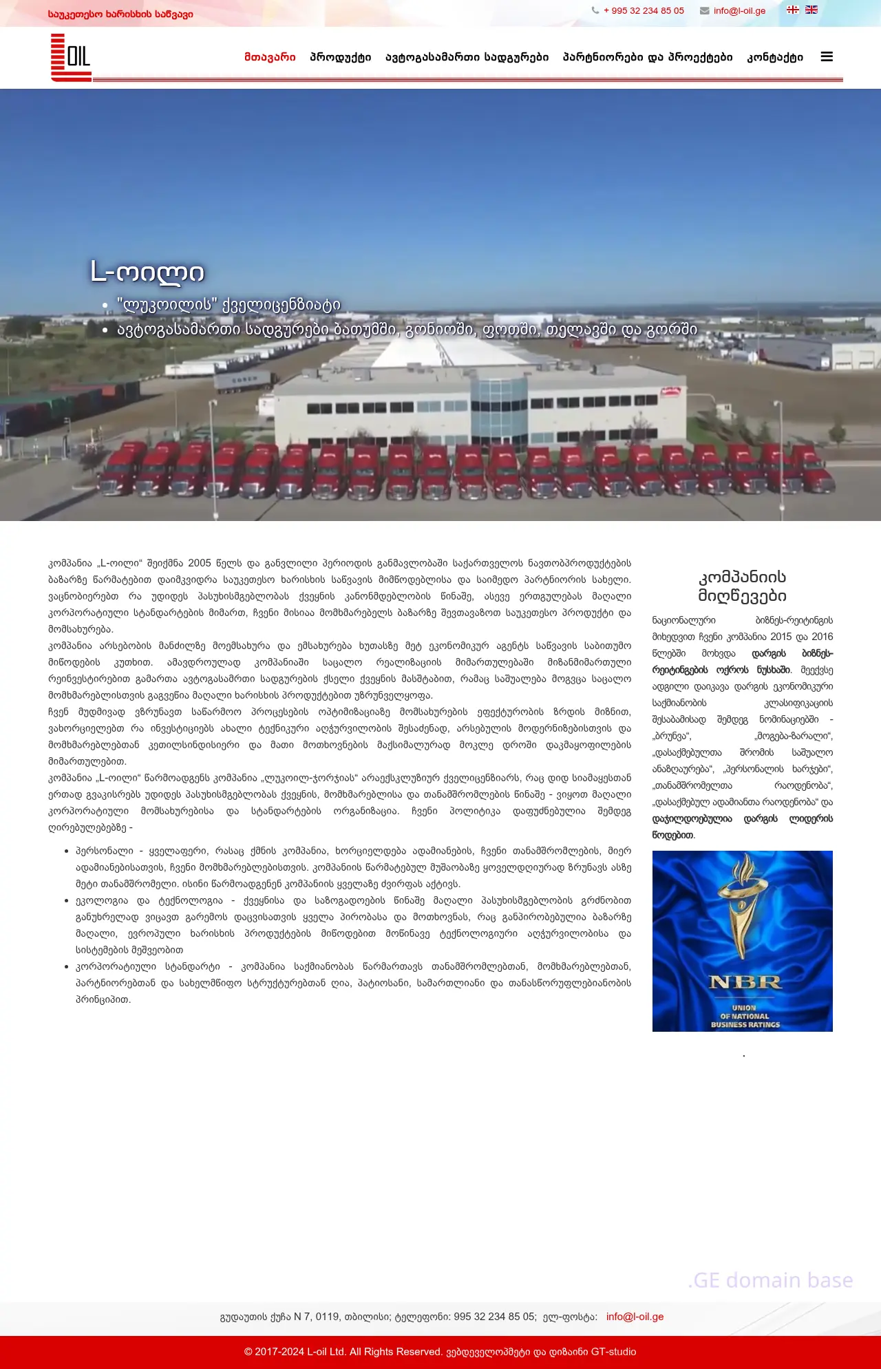 Screenshot of the site l-oil.ge