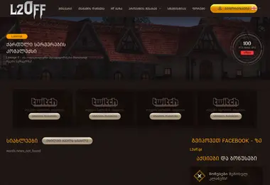 Screenshot of l2off.ge