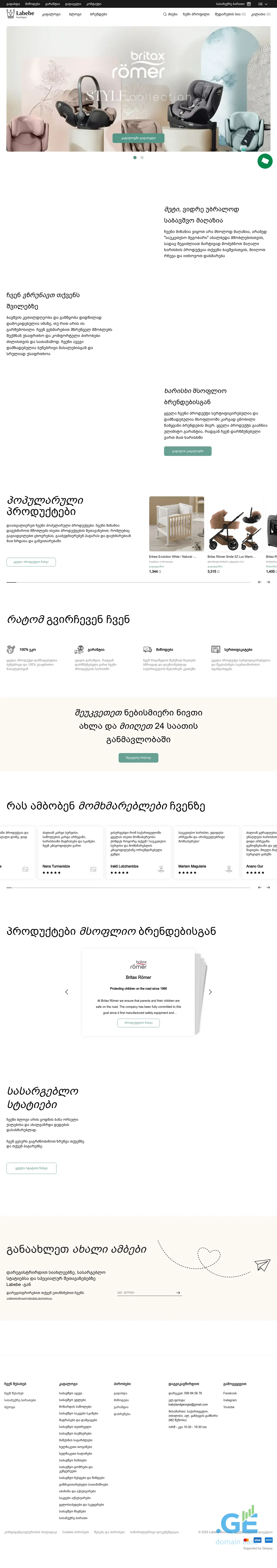 Screenshot of the site labebe.ge