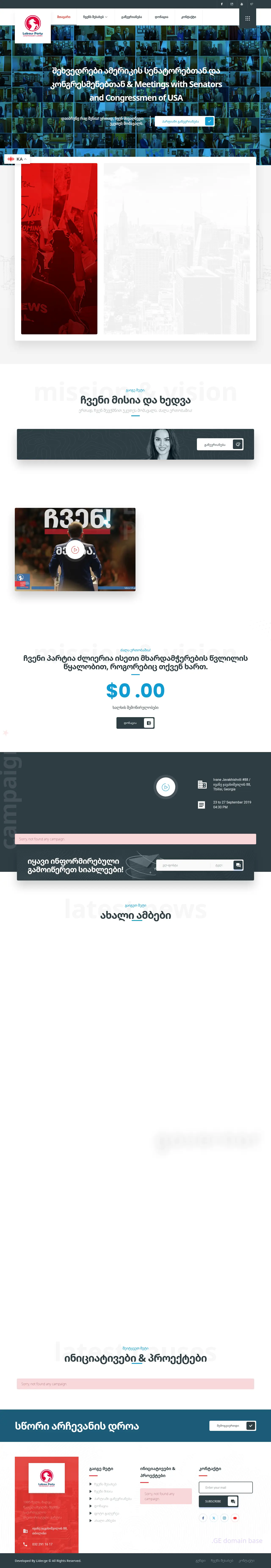 Screenshot of the site labour.ge