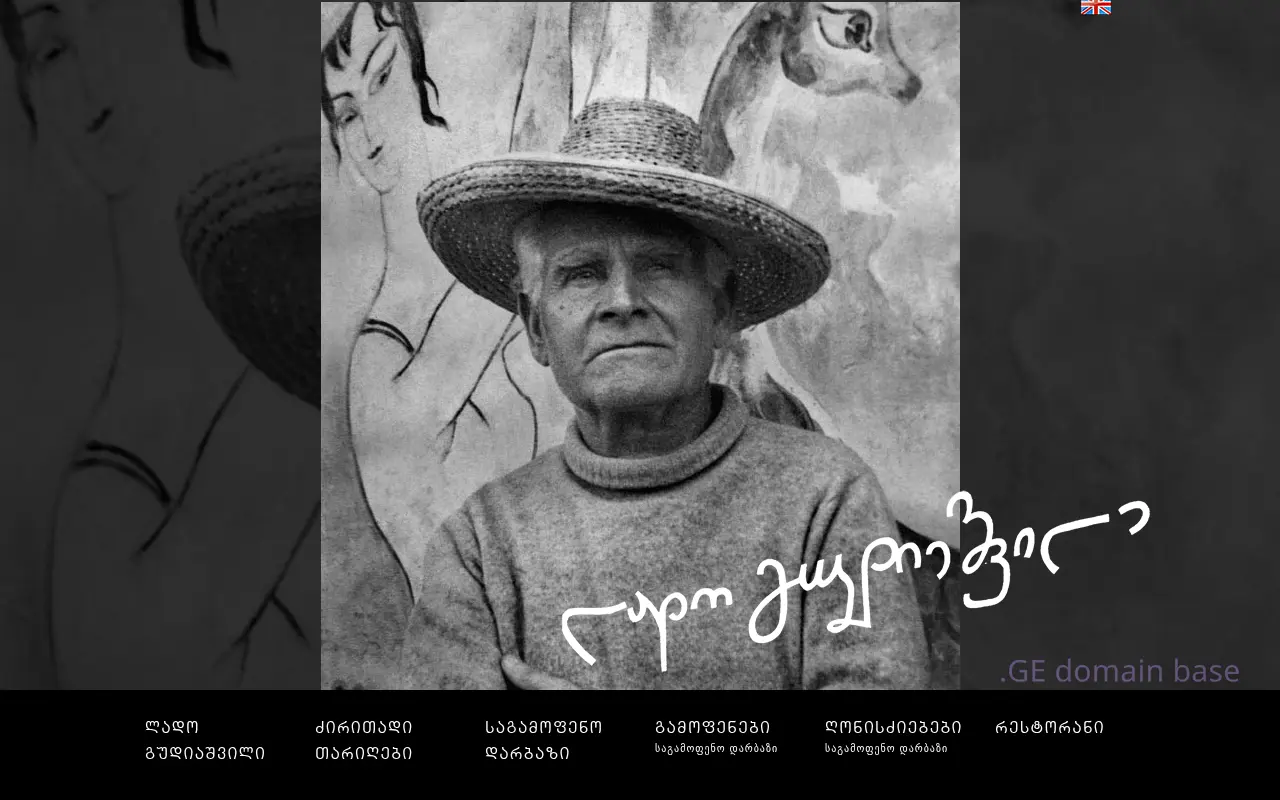 Screenshot of the site ladogudiashvili.ge