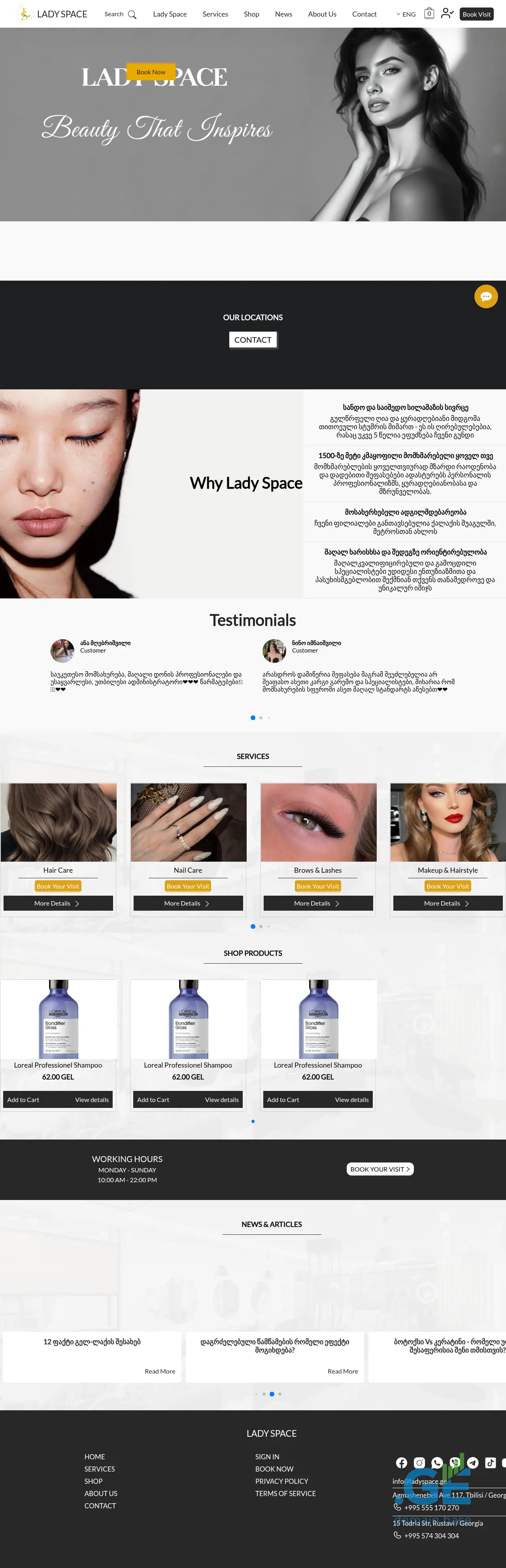 Screenshot of the site ladyspace.ge