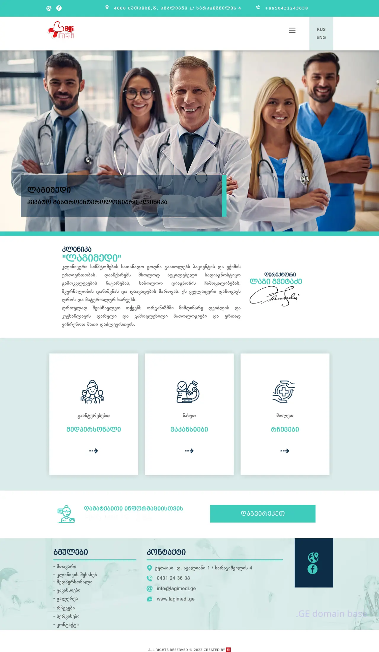 Screenshot of the site lagimedi.ge