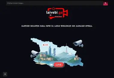 laivebi.ge-ის ეკრანის სურათი