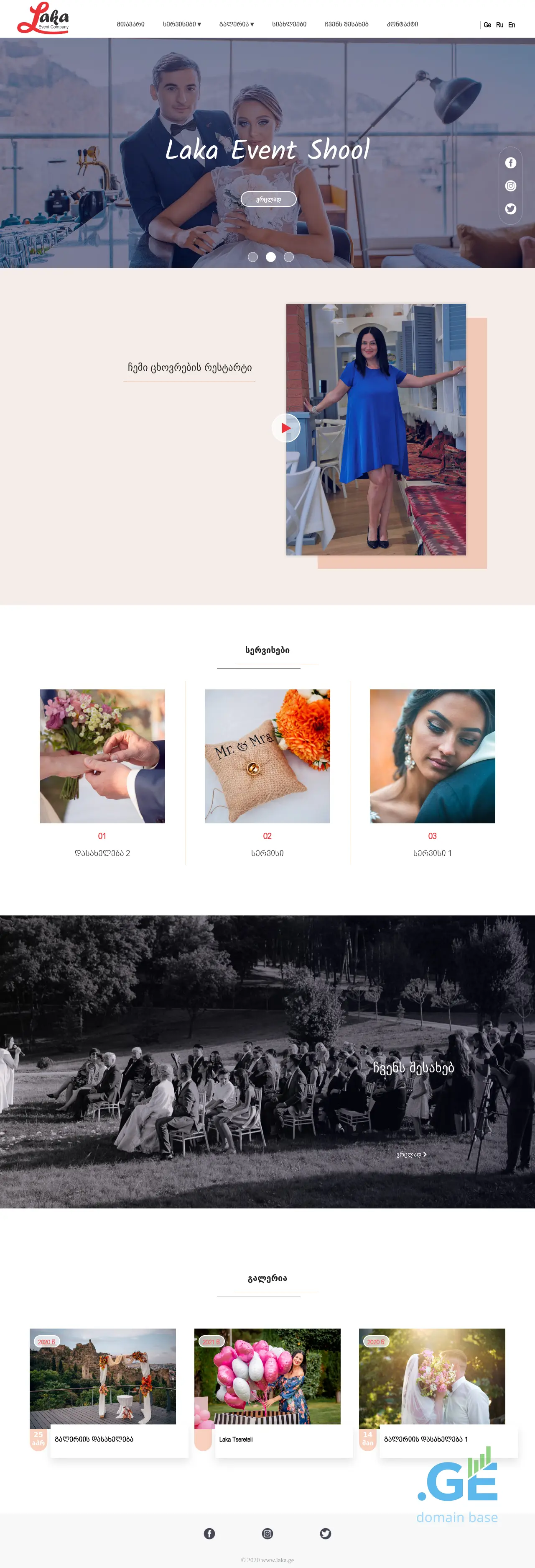 Screenshot of the site laka.ge