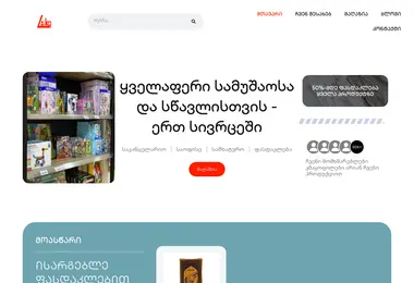 Screenshot of lako.ge