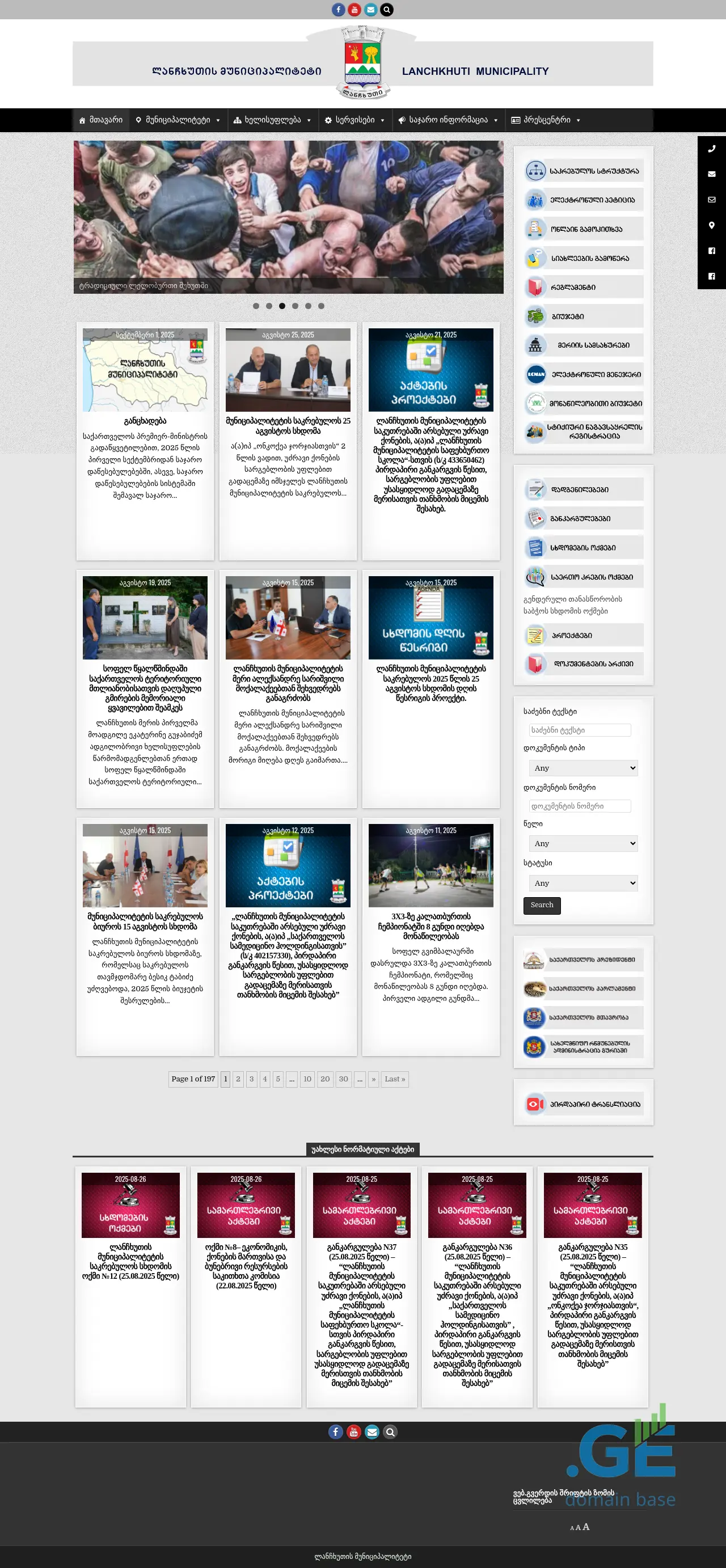 Screenshot of the site lanchkhuti.gov.ge