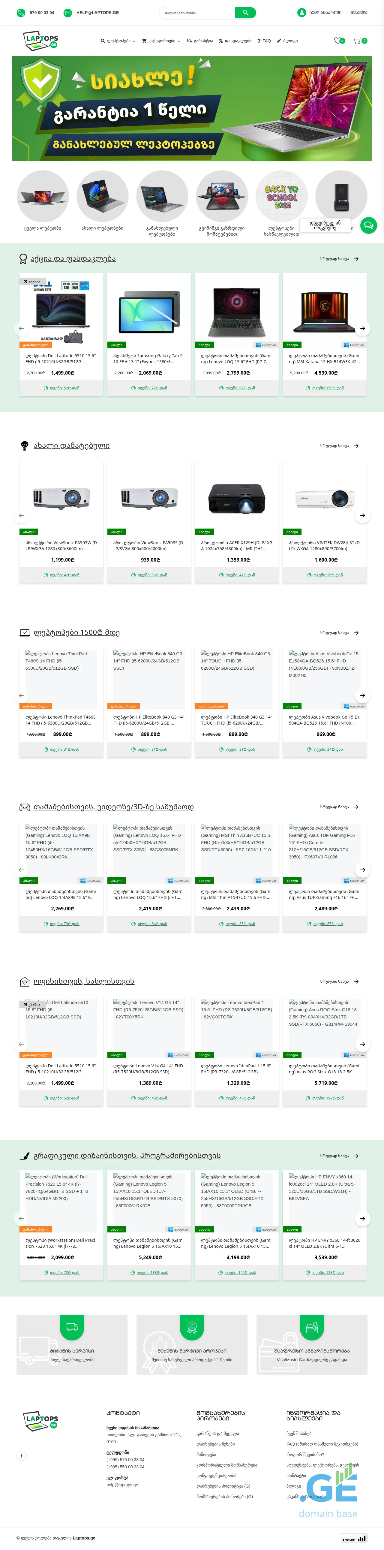 Screenshot of the site laptops.ge