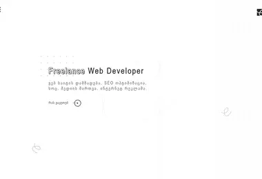 Screenshot of laravel.ge