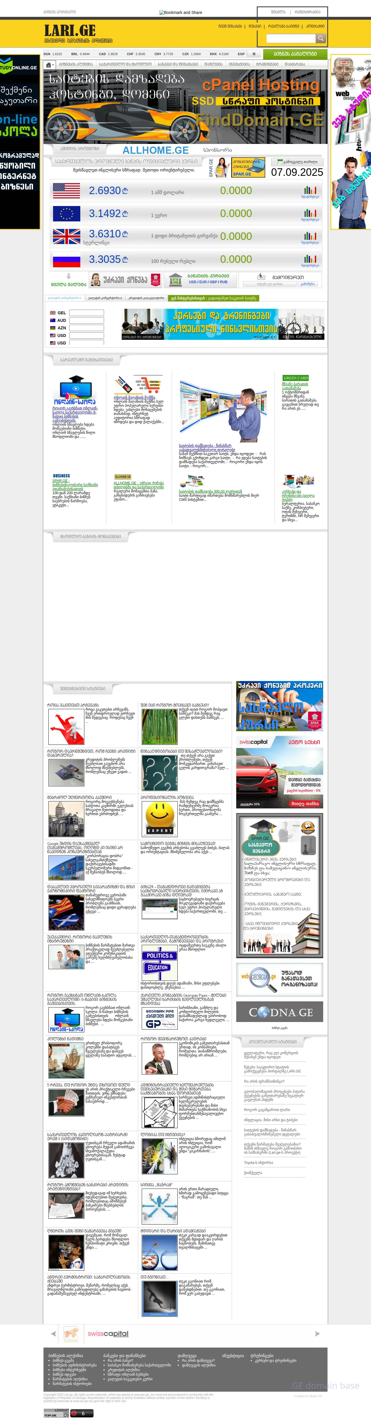 Screenshot of the site lari.ge
