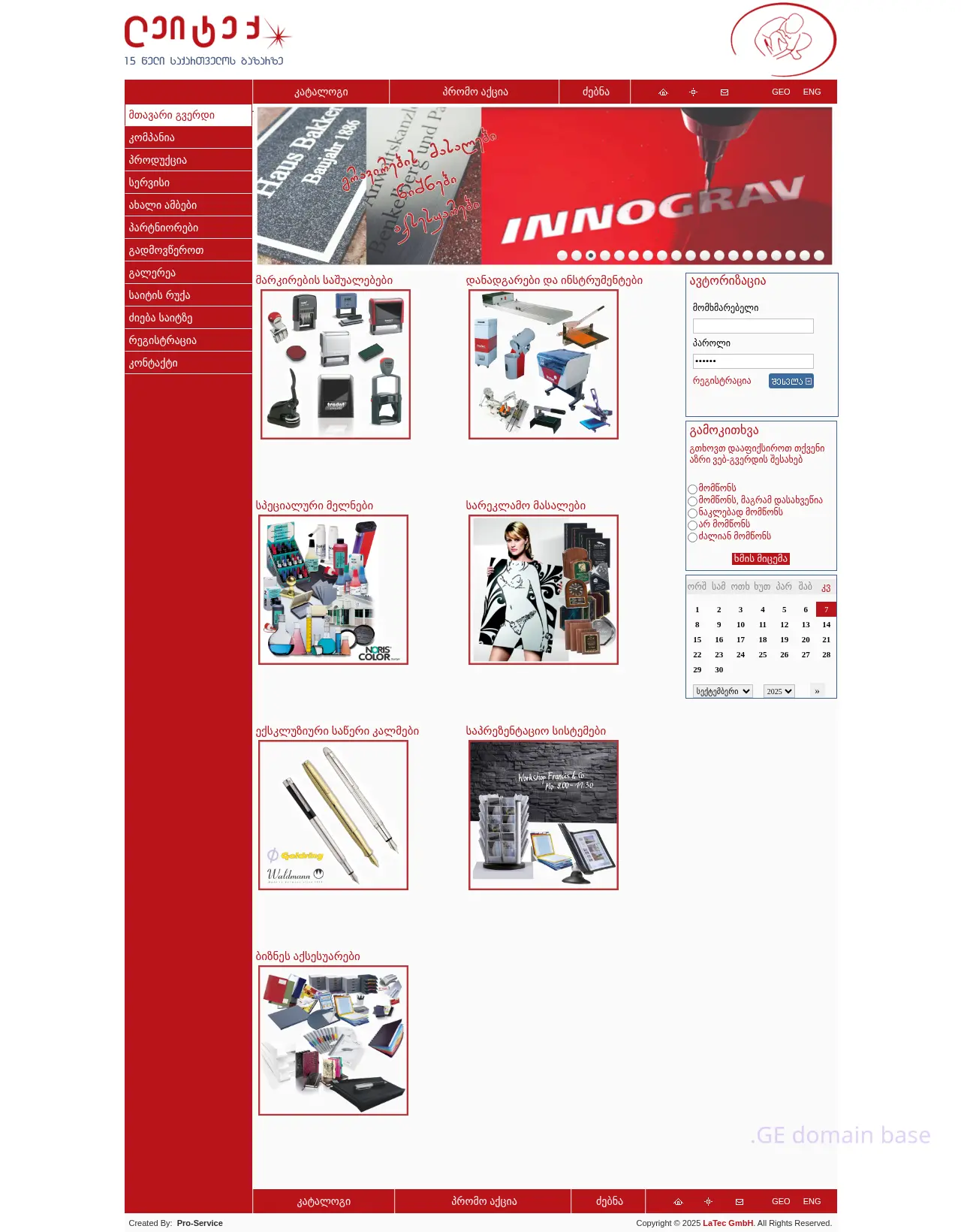 Screenshot of the site latec.ge