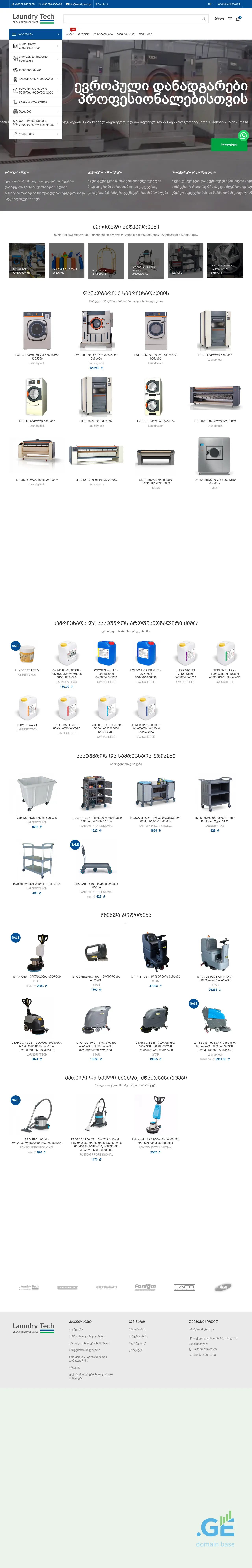 Screenshot of the site laundrytech.ge