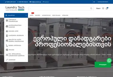 Screenshot of laundrytech.ge