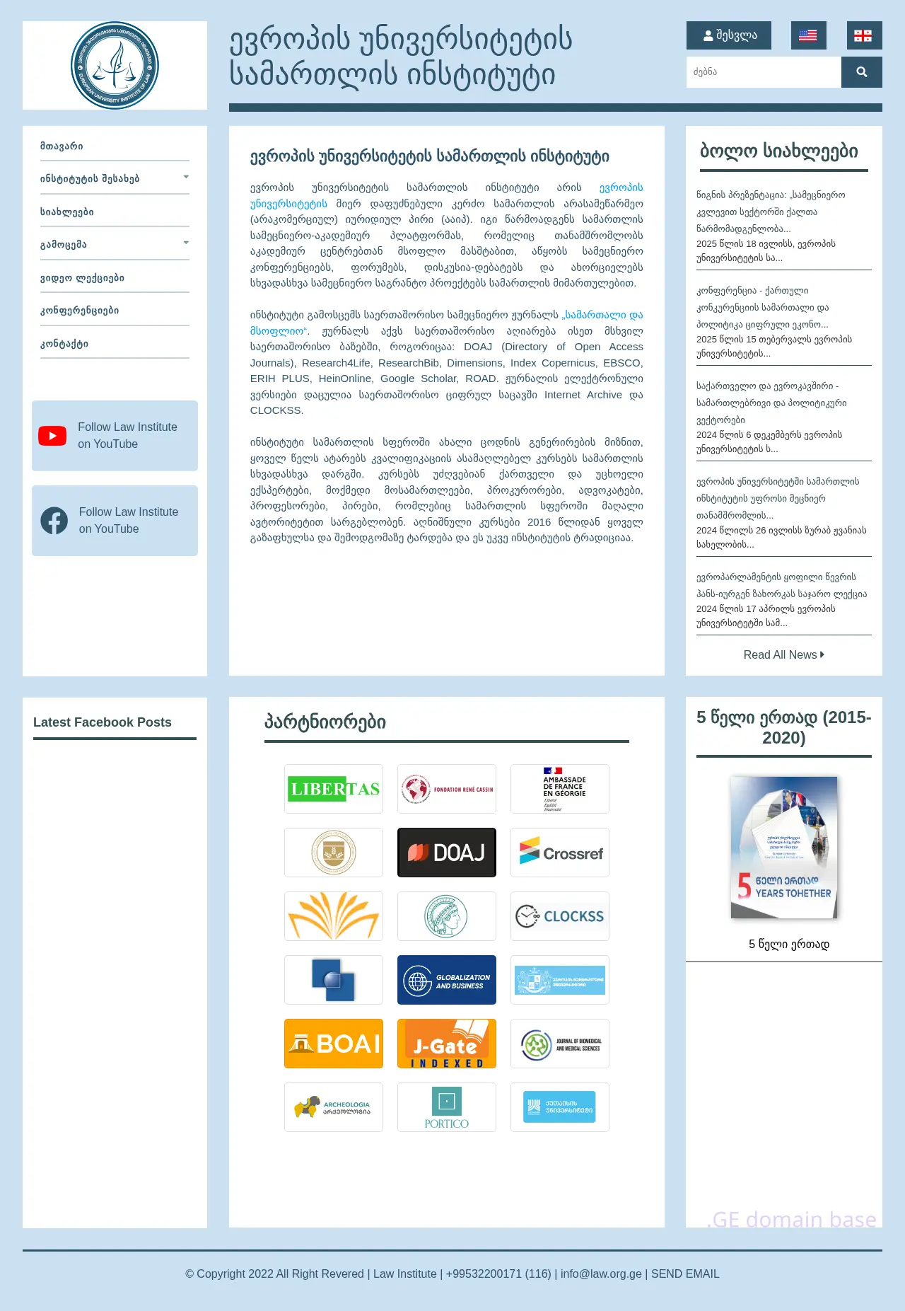Screenshot of the site law.org.ge