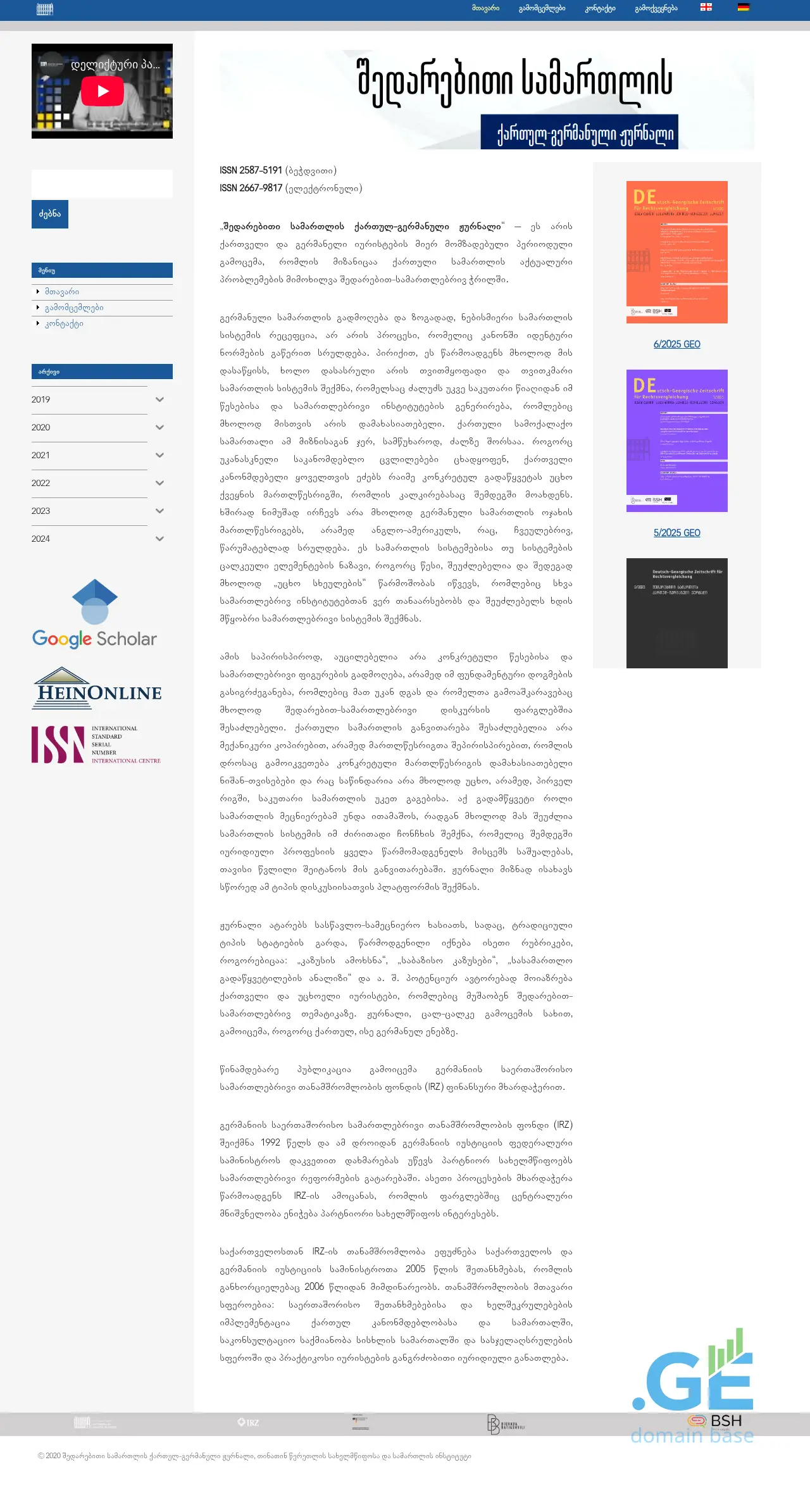 Screenshot of the site lawjournal.ge