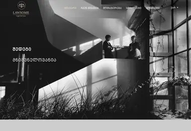 lawsome.ge-ის ეკრანის სურათი