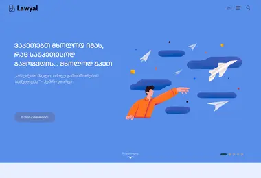 lawyal.ge-ის ეკრანის სურათი