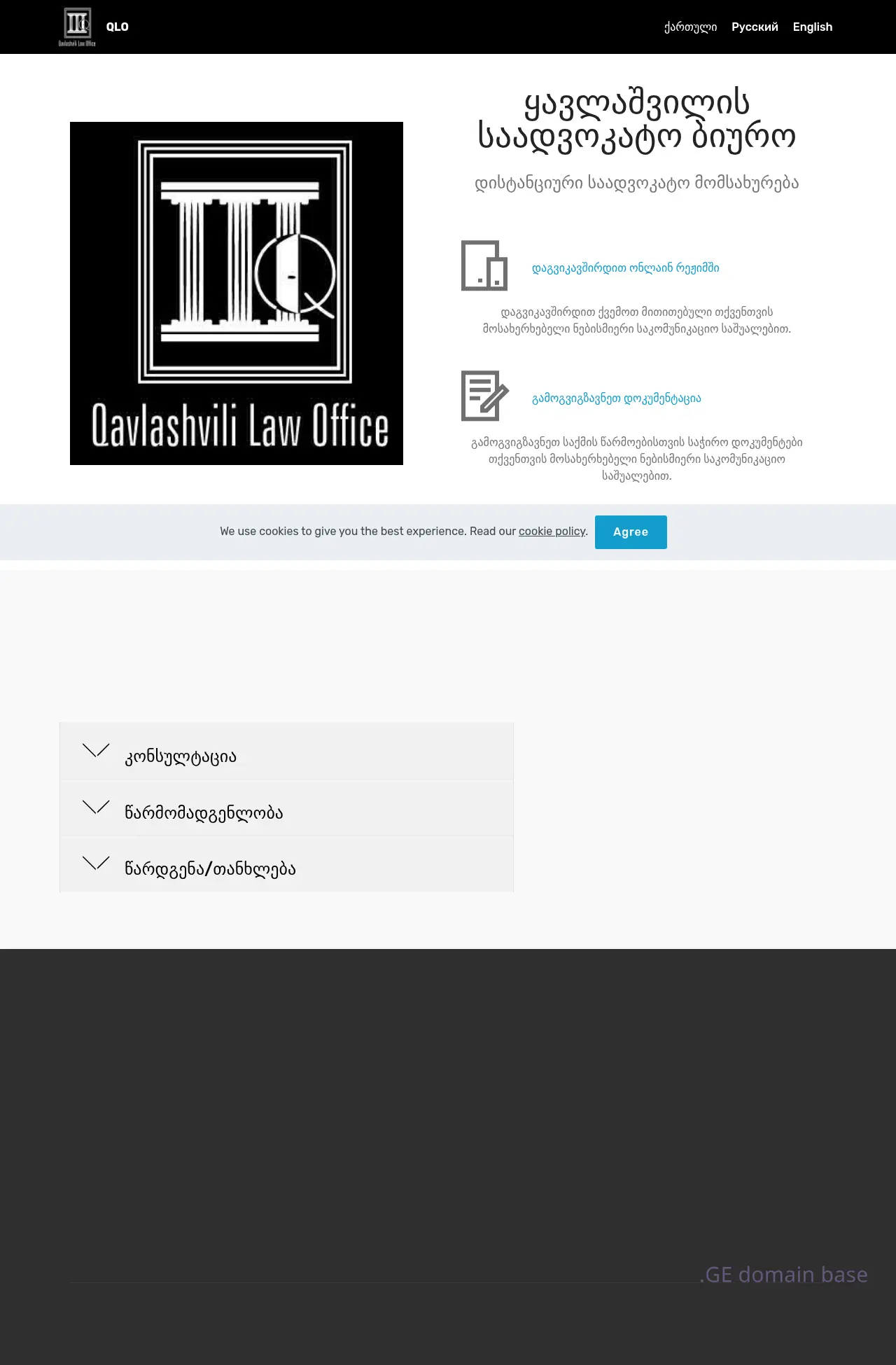 Screenshot of the site lawyer.com.ge
