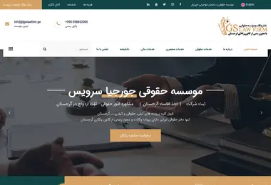 Screenshot of lawyers.org.ge